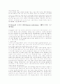 [유아발달][유아발달이론][유아지각발달][유아지식발달][유아성심리발달][정서발달][사회성발달]유아지각발달, 유아지식발달, 유아성심리발달, 유아정서발달, 유아사회성발달, 행동주의이론과 정신분석이론 14페이지