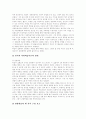 [유아발달][유아발달이론][유아지각발달][유아지식발달][유아성심리발달][정서발달][사회성발달]유아지각발달, 유아지식발달, 유아성심리발달, 유아정서발달, 유아사회성발달, 행동주의이론과 정신분석이론 16페이지
