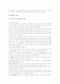 [유아발달][유아발달이론][유아지각발달][유아지식발달][유아성심리발달][정서발달][사회성발달]유아지각발달, 유아지식발달, 유아성심리발달, 유아정서발달, 유아사회성발달, 행동주의이론과 정신분석이론 18페이지