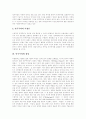 [민주주의][정당][한국 민주주의][한국 민주화이론]민주주의의 개념, 민주주의의 본질, 민주주의와 정당, 한국 민주주의의 발전과정, 한국 민주화이론에 대한 평가 분석(한국민주주의, 한국민주화이론) 7페이지