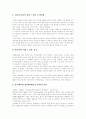 수질오염의 정의, 수질오염의 질병사태, 수질오염의 영향, 수질오염이 인체에 미치는 영향, 해외의 수질오염 사례, 수질오염의 해결방안, 기름유출로 인한 오염에 대한 해결방안, 정부의 수질오염 해결방안 분석 10페이지