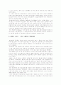 수질오염의 정의, 수질오염의 질병사태, 수질오염의 영향, 수질오염이 인체에 미치는 영향, 해외의 수질오염 사례, 수질오염의 해결방안, 기름유출로 인한 오염에 대한 해결방안, 정부의 수질오염 해결방안 분석 11페이지