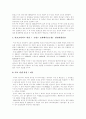 수질오염의 정의, 수질오염의 질병사태, 수질오염의 영향, 수질오염이 인체에 미치는 영향, 해외의 수질오염 사례, 수질오염의 해결방안, 기름유출로 인한 오염에 대한 해결방안, 정부의 수질오염 해결방안 분석 13페이지
