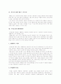 수질오염의 정의, 수질오염의 질병사태, 수질오염의 영향, 수질오염이 인체에 미치는 영향, 해외의 수질오염 사례, 수질오염의 해결방안, 기름유출로 인한 오염에 대한 해결방안, 정부의 수질오염 해결방안 분석 15페이지