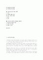아동복지(아동복지정책)의 개념, 아동복지(아동복지정책)의 이념, 아동복지(아동복지정책)의 원칙,  실천방법, 아동복지(아동복지정책)의 실천기술론적 활동 방법, 아동복지시설의 문제점과 개선책 분석 2페이지