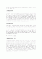 아동복지(아동복지정책)의 개념, 아동복지(아동복지정책)의 이념, 아동복지(아동복지정책)의 원칙,  실천방법, 아동복지(아동복지정책)의 실천기술론적 활동 방법, 아동복지시설의 문제점과 개선책 분석 7페이지
