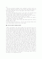 아동복지(아동복지정책)의 개념, 아동복지(아동복지정책)의 이념, 아동복지(아동복지정책)의 원칙,  실천방법, 아동복지(아동복지정책)의 실천기술론적 활동 방법, 아동복지시설의 문제점과 개선책 분석 10페이지