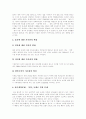 [저출산문제][출산율저하][출산력]저출산문제(출산율저하)의 원인, 출산력 변천과 희망자녀수의 변화, 저출산(출산율저하)으로 인한 경제산업적 파급효과, 향후 출산력 검토 분석(저출산문제, 출산율저하) 3페이지