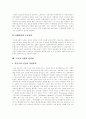 [직업][직업세계][직업윤리]세계화의 진전과 직업세계의 변화, 직업의 의미, 직업의 사회적 요구, 직업의 전문화와 소외, 직업윤리로서 노동윤리, 노동과 직업의 윤리성, 경제사회환경의 변화와 직업 전망 분석 7페이지