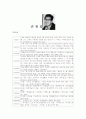 손창섭  연구 1페이지