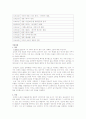 손창섭  연구 2페이지