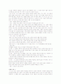 손창섭  연구 4페이지