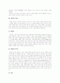 [창업][중소기업창업][벤처창업][창업자][창업아이템]창업과 창업자의 강한 프로의식, 창업의 정의, 창업의 3요소, 창업 유망업종과 창업 유행업종, 소자본창업과정, 창업 성장단계별 기업활동 분석(창업) 4페이지