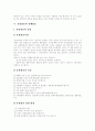 [창업][중소기업창업][벤처창업][창업자][창업아이템]창업과 창업자의 강한 프로의식, 창업의 정의, 창업의 3요소, 창업 유망업종과 창업 유행업종, 소자본창업과정, 창업 성장단계별 기업활동 분석(창업) 6페이지