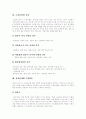 [창업][중소기업창업][벤처창업][창업자][창업아이템]창업과 창업자의 강한 프로의식, 창업의 정의, 창업의 3요소, 창업 유망업종과 창업 유행업종, 소자본창업과정, 창업 성장단계별 기업활동 분석(창업) 10페이지