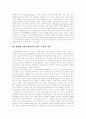 [정보화사회][정보사회]정보화사회의 도래, 쌍방향커뮤니케이션의 사회정치적 의미, 정보기술과 정보화사회 의의, 정보화사회의 특징, 정보화사회로의 이행에 수반되는 사회문제, 향후 문제점 해결 방안 분석 5페이지