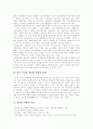 [정보화사회][정보사회]정보화사회의 도래, 쌍방향커뮤니케이션의 사회정치적 의미, 정보기술과 정보화사회 의의, 정보화사회의 특징, 정보화사회로의 이행에 수반되는 사회문제, 향후 문제점 해결 방안 분석 6페이지