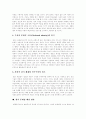 [정보화사회][정보사회]정보화사회의 도래, 쌍방향커뮤니케이션의 사회정치적 의미, 정보기술과 정보화사회 의의, 정보화사회의 특징, 정보화사회로의 이행에 수반되는 사회문제, 향후 문제점 해결 방안 분석 11페이지
