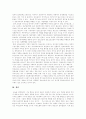 [정보화사회][정보사회]정보화사회의 도래, 쌍방향커뮤니케이션의 사회정치적 의미, 정보기술과 정보화사회 의의, 정보화사회의 특징, 정보화사회로의 이행에 수반되는 사회문제, 향후 문제점 해결 방안 분석 12페이지