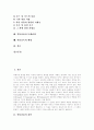 [청소년 약물남용][청소년 약물중독]청소년 약물남용(청소년 약물중독)의 원인, 청소년 약물남용(청소년 약물중독)의 특징과 청소년 약물남용(청소년 약물중독)의 실태 및 약물남용(약물중독)예방 분석 2페이지