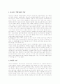 [청소년 약물남용][청소년 약물중독]청소년 약물남용(청소년 약물중독)의 원인, 청소년 약물남용(청소년 약물중독)의 특징과 청소년 약물남용(청소년 약물중독)의 실태 및 약물남용(약물중독)예방 분석 3페이지