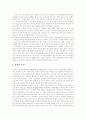 [청소년 약물남용][청소년 약물중독]청소년 약물남용(청소년 약물중독)의 원인, 청소년 약물남용(청소년 약물중독)의 특징과 청소년 약물남용(청소년 약물중독)의 실태 및 약물남용(약물중독)예방 분석 4페이지