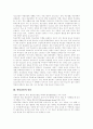 [청소년 약물남용][청소년 약물중독]청소년 약물남용(청소년 약물중독)의 원인, 청소년 약물남용(청소년 약물중독)의 특징과 청소년 약물남용(청소년 약물중독)의 실태 및 약물남용(약물중독)예방 분석 6페이지