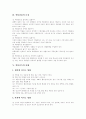 [청소년 약물남용][청소년 약물중독]청소년 약물남용(청소년 약물중독)의 원인, 청소년 약물남용(청소년 약물중독)의 특징과 청소년 약물남용(청소년 약물중독)의 실태 및 약물남용(약물중독)예방 분석 7페이지