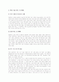 [청소년 약물남용][청소년 약물중독]청소년 약물남용(청소년 약물중독)의 원인, 청소년 약물남용(청소년 약물중독)의 특징과 청소년 약물남용(청소년 약물중독)의 실태 및 약물남용(약물중독)예방 분석 9페이지