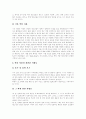 [청소년 약물남용][청소년 약물중독]청소년 약물남용(청소년 약물중독)의 원인, 청소년 약물남용(청소년 약물중독)의 특징과 청소년 약물남용(청소년 약물중독)의 실태 및 약물남용(약물중독)예방 분석 10페이지