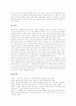 [청소년 약물남용][청소년 약물중독]청소년 약물남용(청소년 약물중독)의 원인, 청소년 약물남용(청소년 약물중독)의 특징과 청소년 약물남용(청소년 약물중독)의 실태 및 약물남용(약물중독)예방 분석 13페이지