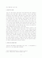 방언교육의 필요성과 의의, 방안 4페이지