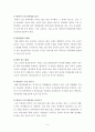 방언교육의 필요성과 의의, 방안 5페이지