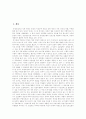 [토양오염][토양]토양오염의 정의, 토양오염의 유형, 토양오염의 특성, 토양의 중요성, 토양의 조성, 토양질 기준의 마련 배경, 여천공단 오염 사례, 토양정화기술, 토양오염 예방, 토양오염 대책 분석(토양오염) 3페이지
