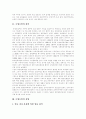 [토양오염][토양]토양오염의 정의, 토양오염의 유형, 토양오염의 특성, 토양의 중요성, 토양의 조성, 토양질 기준의 마련 배경, 여천공단 오염 사례, 토양정화기술, 토양오염 예방, 토양오염 대책 분석(토양오염) 4페이지