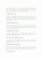 [토양오염][토양]토양오염의 정의, 토양오염의 유형, 토양오염의 특성, 토양의 중요성, 토양의 조성, 토양질 기준의 마련 배경, 여천공단 오염 사례, 토양정화기술, 토양오염 예방, 토양오염 대책 분석(토양오염) 5페이지