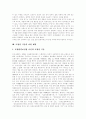 [토양오염][토양]토양오염의 정의, 토양오염의 유형, 토양오염의 특성, 토양의 중요성, 토양의 조성, 토양질 기준의 마련 배경, 여천공단 오염 사례, 토양정화기술, 토양오염 예방, 토양오염 대책 분석(토양오염) 9페이지