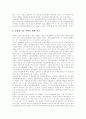 [토양오염][토양]토양오염의 정의, 토양오염의 유형, 토양오염의 특성, 토양의 중요성, 토양의 조성, 토양질 기준의 마련 배경, 여천공단 오염 사례, 토양정화기술, 토양오염 예방, 토양오염 대책 분석(토양오염) 10페이지