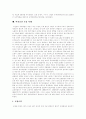 [토양오염][토양]토양오염의 정의, 토양오염의 유형, 토양오염의 특성, 토양의 중요성, 토양의 조성, 토양질 기준의 마련 배경, 여천공단 오염 사례, 토양정화기술, 토양오염 예방, 토양오염 대책 분석(토양오염) 11페이지