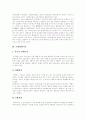 [토양오염][토양]토양오염의 정의, 토양오염의 유형, 토양오염의 특성, 토양의 중요성, 토양의 조성, 토양질 기준의 마련 배경, 여천공단 오염 사례, 토양정화기술, 토양오염 예방, 토양오염 대책 분석(토양오염) 13페이지