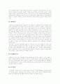 [토양오염][토양]토양오염의 정의, 토양오염의 유형, 토양오염의 특성, 토양의 중요성, 토양의 조성, 토양질 기준의 마련 배경, 여천공단 오염 사례, 토양정화기술, 토양오염 예방, 토양오염 대책 분석(토양오염) 14페이지