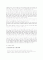 [토양오염][토양]토양오염의 정의, 토양오염의 유형, 토양오염의 특성, 토양의 중요성, 토양의 조성, 토양질 기준의 마련 배경, 여천공단 오염 사례, 토양정화기술, 토양오염 예방, 토양오염 대책 분석(토양오염) 17페이지