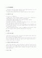 [토양오염][토양]토양오염의 정의, 토양오염의 유형, 토양오염의 특성, 토양의 중요성, 토양의 조성, 토양질 기준의 마련 배경, 여천공단 오염 사례, 토양정화기술, 토양오염 예방, 토양오염 대책 분석(토양오염) 18페이지