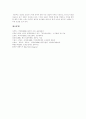 [토양오염][토양]토양오염의 정의, 토양오염의 유형, 토양오염의 특성, 토양의 중요성, 토양의 조성, 토양질 기준의 마련 배경, 여천공단 오염 사례, 토양정화기술, 토양오염 예방, 토양오염 대책 분석(토양오염) 19페이지
