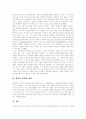 [테일러][테일러리즘이란][포드시스템][과학적 관리법]테일러의 생애, 테일러리즘이란, 포드 시스템(동시 관리), 전통적 관리론, 작업관리의 4대원칙, 과학적 관리법 분석, 기술적 지식과 연구, 과학적 관리법 비판  8페이지