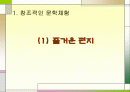 중학교 3학년 2학기  파워포인트 1페이지
