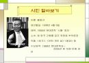 중학교 3학년 2학기  파워포인트 4페이지