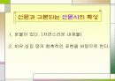 중학교 3학년 2학기  파워포인트 9페이지