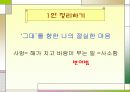 중학교 3학년 2학기  파워포인트 11페이지