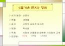 중학교 3학년 2학기  파워포인트 15페이지